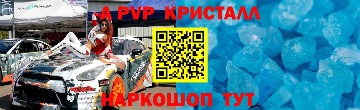 Alpha PVP СОЛЬ   ГАШ  Урай  КОКАИН  Вход с VPN  МЕФ кристаллы  Конопля 