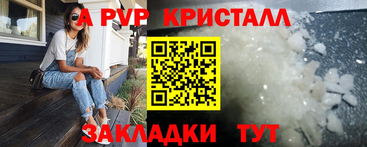Alpha PVP СК Урай