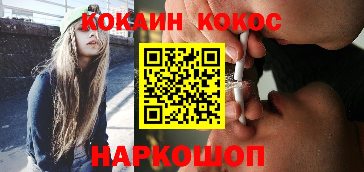 КОКАИН 99%  Вход с VPN  Урай 