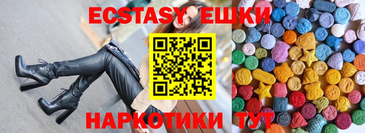 Ecstasy XTC  Вход с VPN  Экстази  Урай  ЭКСТАЗИ mix 