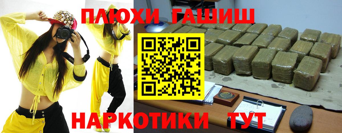 Гашиш хэш  купить   Урай  Вход с VPN  ГАШ 