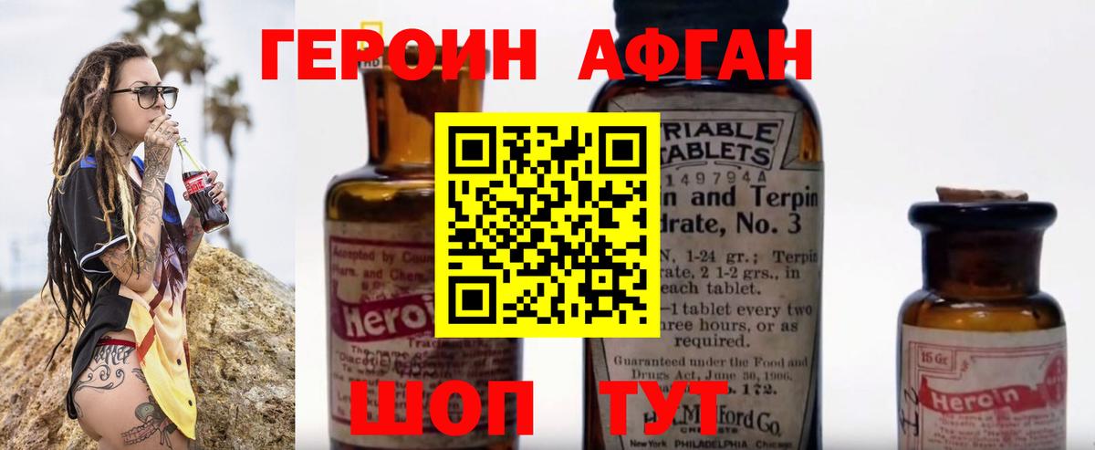 Героин VHQ Урай