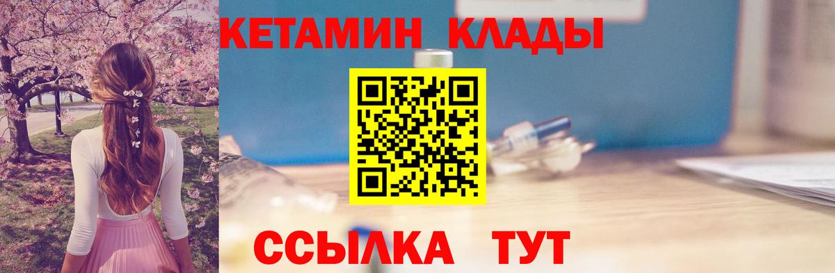 КЕТАМИН VHQ  Вход с VPN  КЕТАМИН ketamine  Урай 