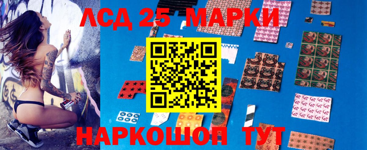 ЛСД экстази кислота Урай