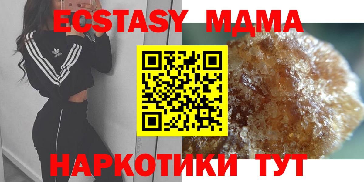 MDMA VHQ  Вход с VPN  Урай 