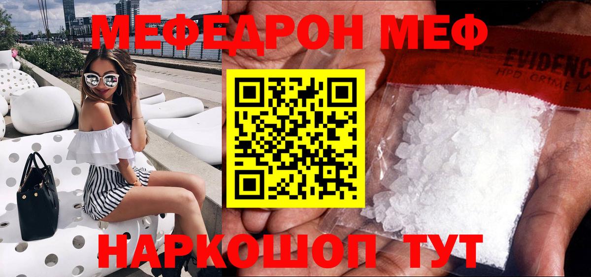 МЕФ Урай